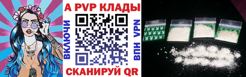A PVP кристаллы  где купить наркотик  мега как войти  Кизилюрт 