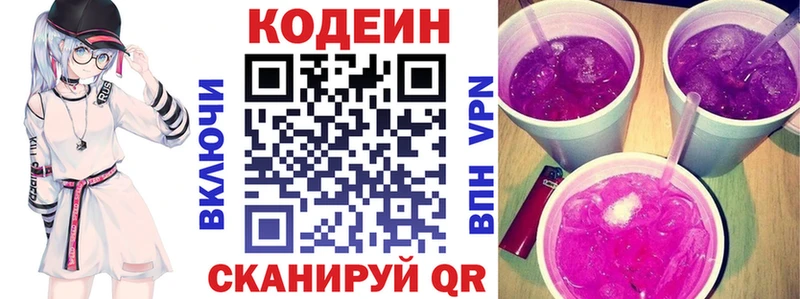 Codein напиток Lean (лин)  наркошоп  kraken зеркало  Кизилюрт 